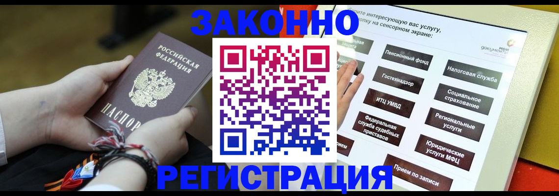 временная прописка в Куровском